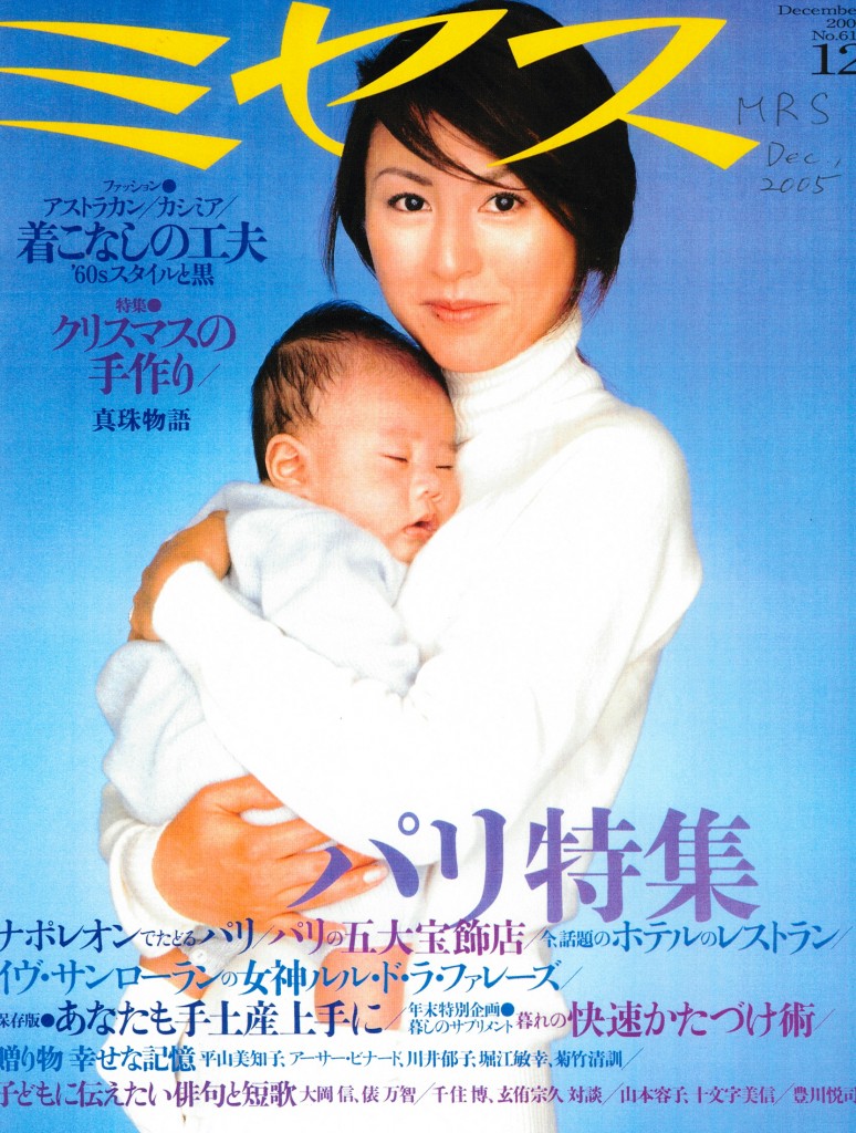 December 05 Saita Magazine Article Japan Omanhene Cocoa Bean Company